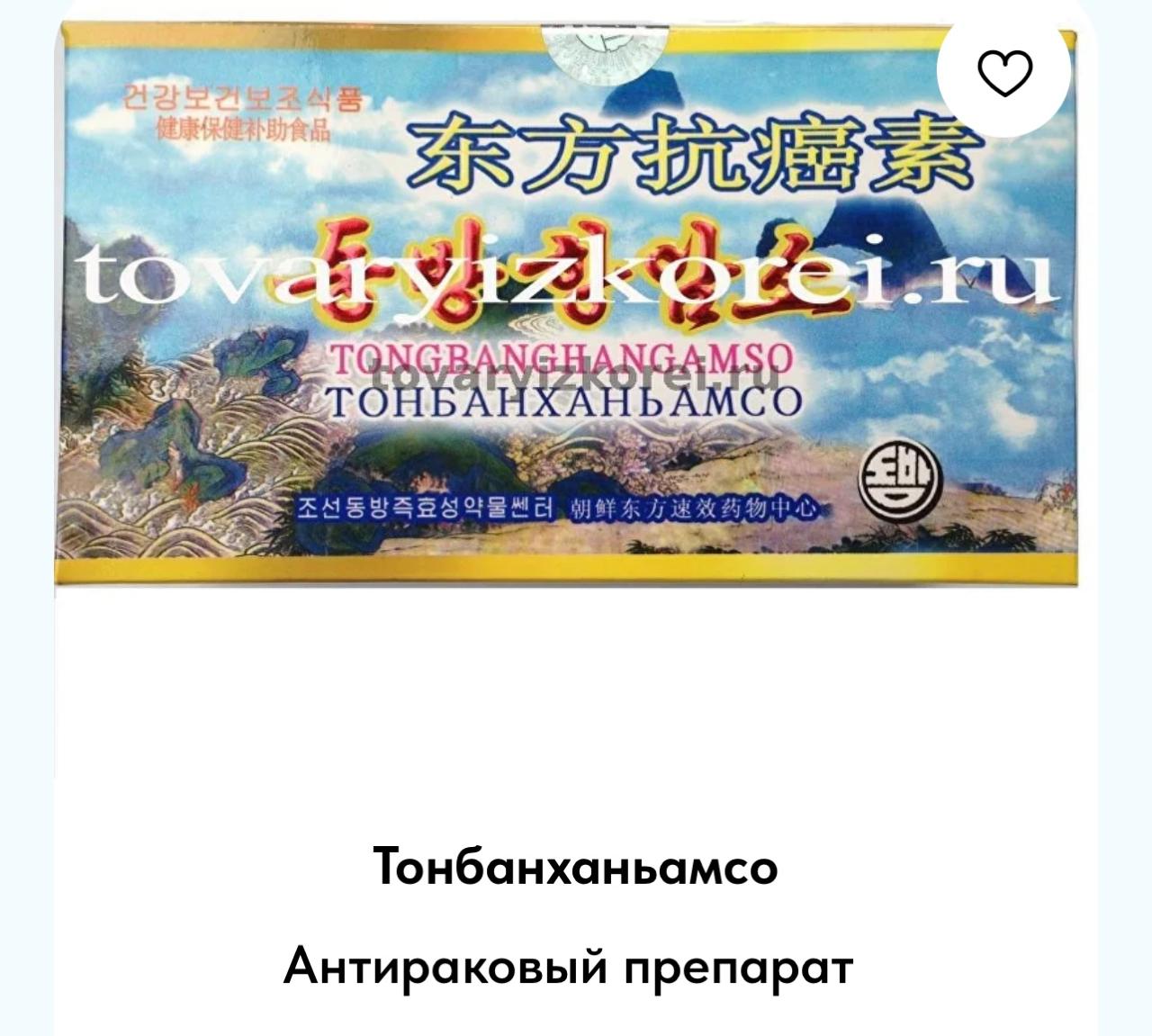 АнтиРак